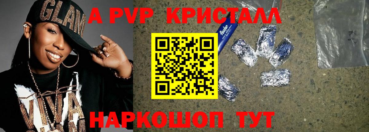 A PVP мука  Каспийск  A PVP  A PVP Соль  Alpha-PVP СК 