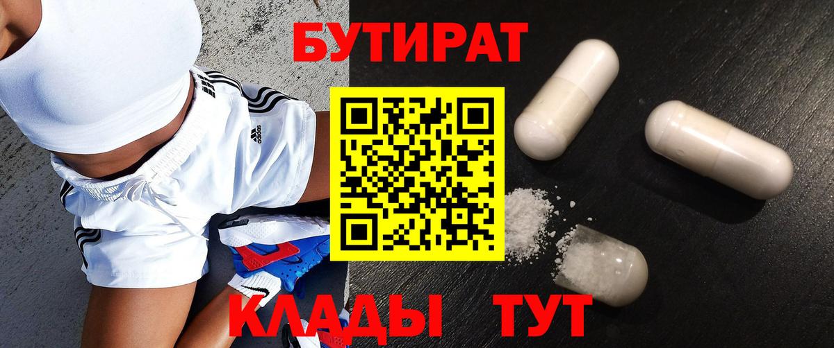 БУТИРАТ GHB  БУТИРАТ  Каспийск  Вход с VPN 