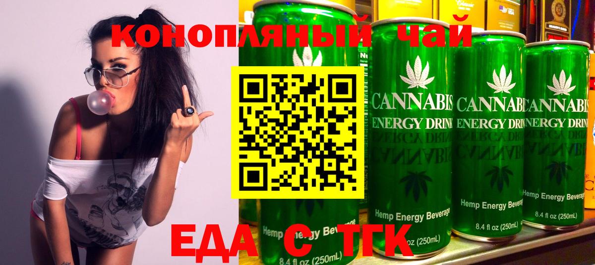 Печенье с ТГК конопля Каспийск