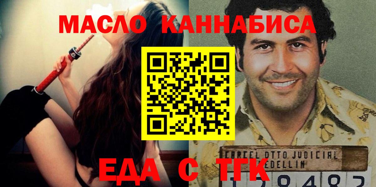 Еда ТГК марихуана  Каспийск 