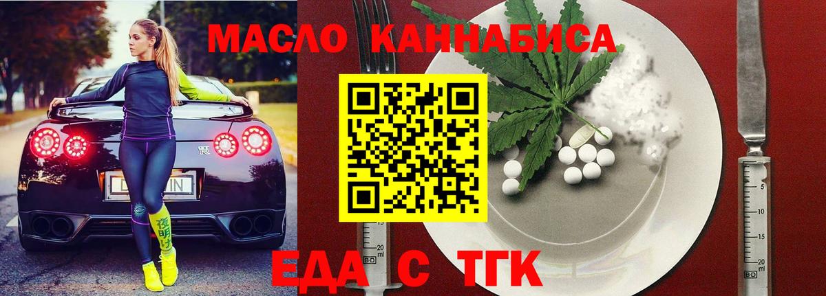 Каспийск  Cannafood марихуана  Вход с VPN 
