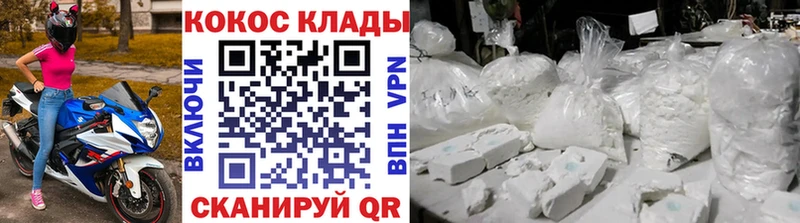 где купить   МЕГА зеркало  COCAIN Эквадор  Каспийск 