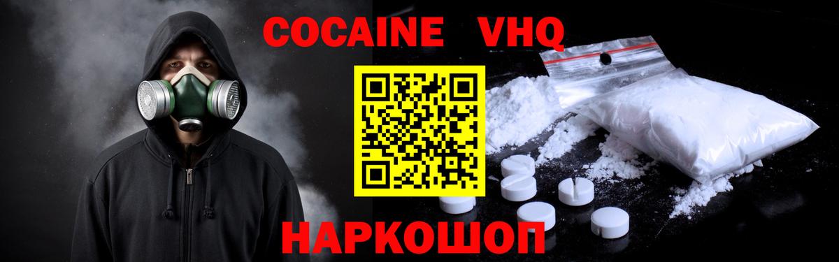 КОКАИН Перу Каспийск
