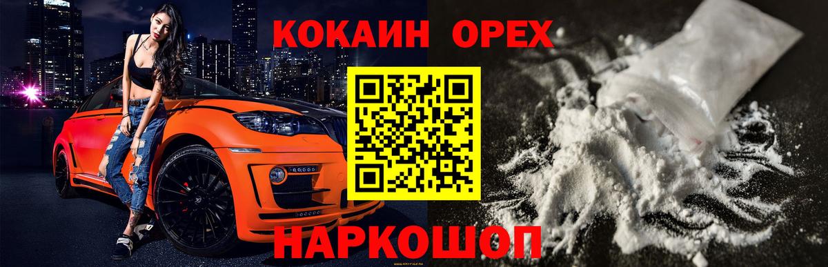 Cocaine Columbia Каспийск