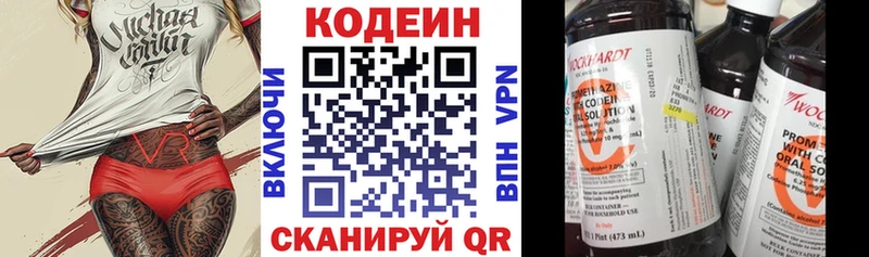 Кодеиновый сироп Lean напиток Lean (лин) мега маркетплейс Каспийск продажа наркотиков