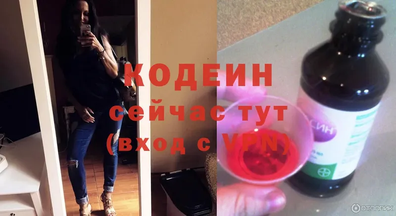 Codein Purple Drank  дарнет шоп  Каспийск 