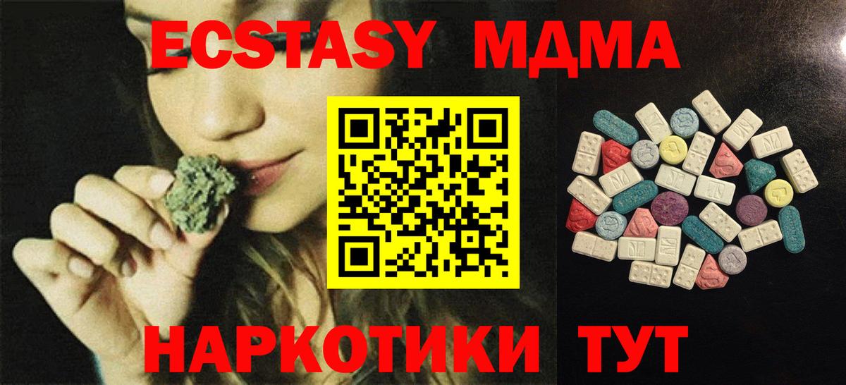 ЭКСТАЗИ XTC  Экстази  что такое   Вход с VPN  Каспийск 