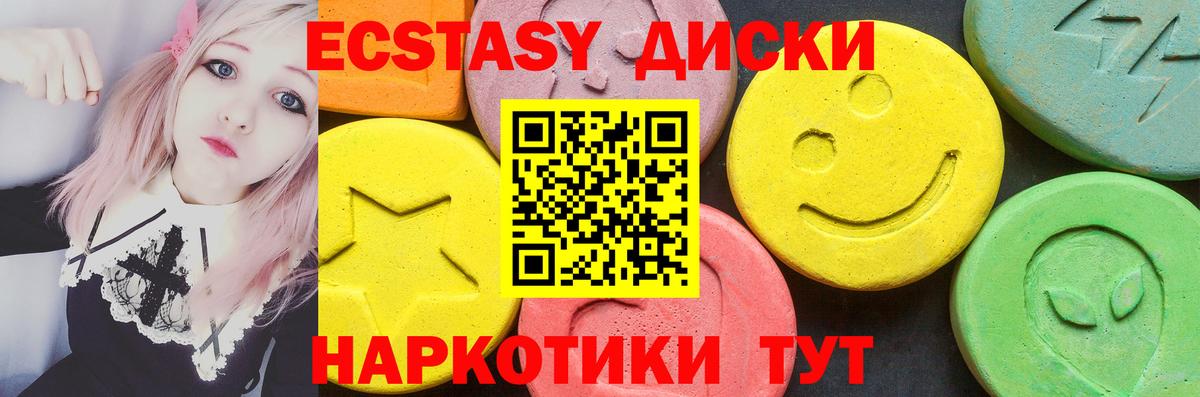 Экстази круглые  Экстази 300 mg  ЭКСТАЗИ  Каспийск 