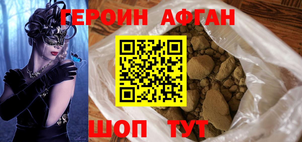 Амфетамин Каспийск