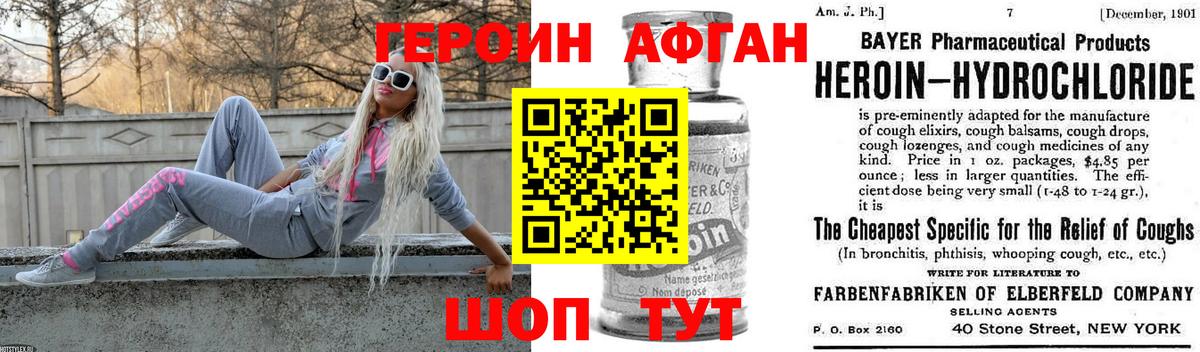 Героин гречка Каспийск