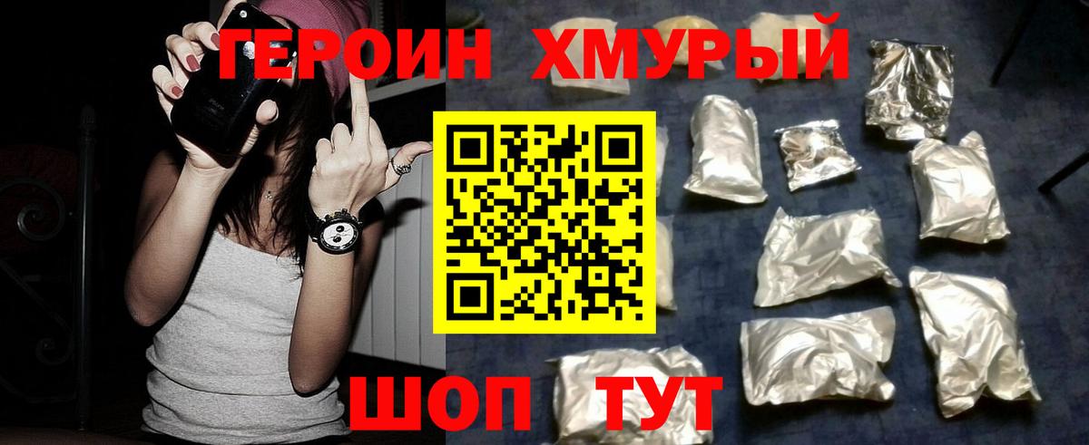 ГЕРОИН  Каспийск  Героин герыч 