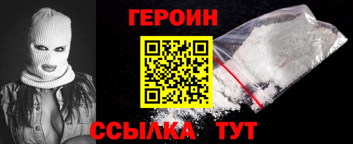 Каспийск  Героин хмурый  Вход с VPN 