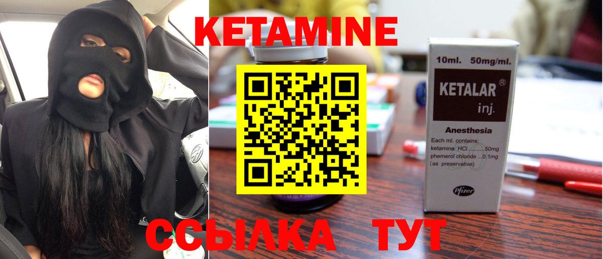КЕТАМИН VHQ  Вход с VPN  Каспийск 