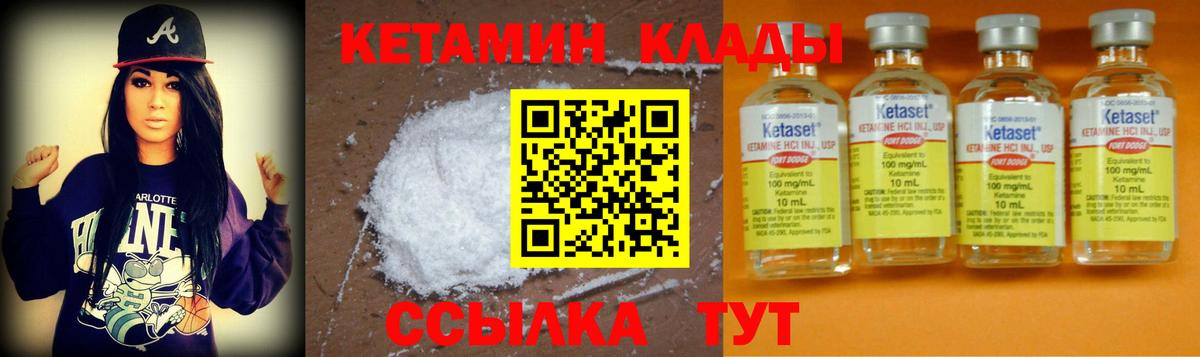 Кетамин VHQ  КЕТАМИН VHQ  Каспийск 