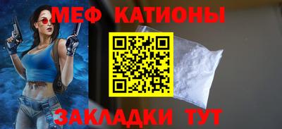 мефедрон мука Беслан