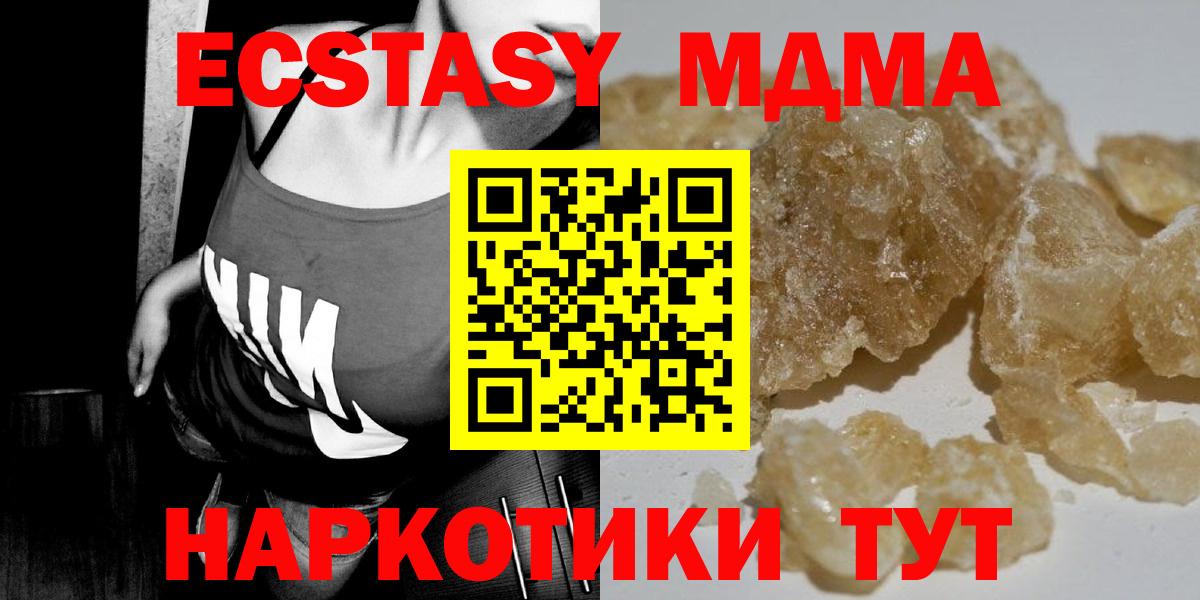 MDMA crystal Каспийск