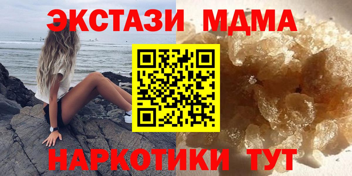 МДМА  Вход с VPN  Каспийск  MDMA crystal  MDMA кристаллы 