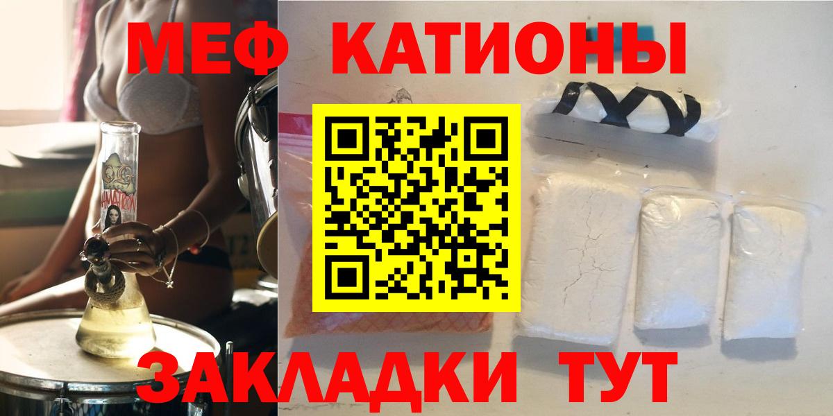 Мефедрон  Каспийск  МЕФ мяу мяу  Меф мяу мяу 