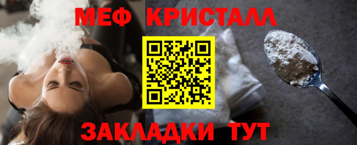 Меф Каспийск