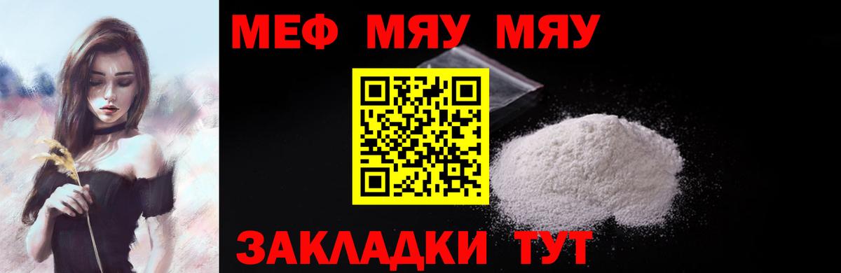 Каспийск  МЯУ-МЯУ мяу мяу  Меф мяу мяу  Меф  Вход с VPN 