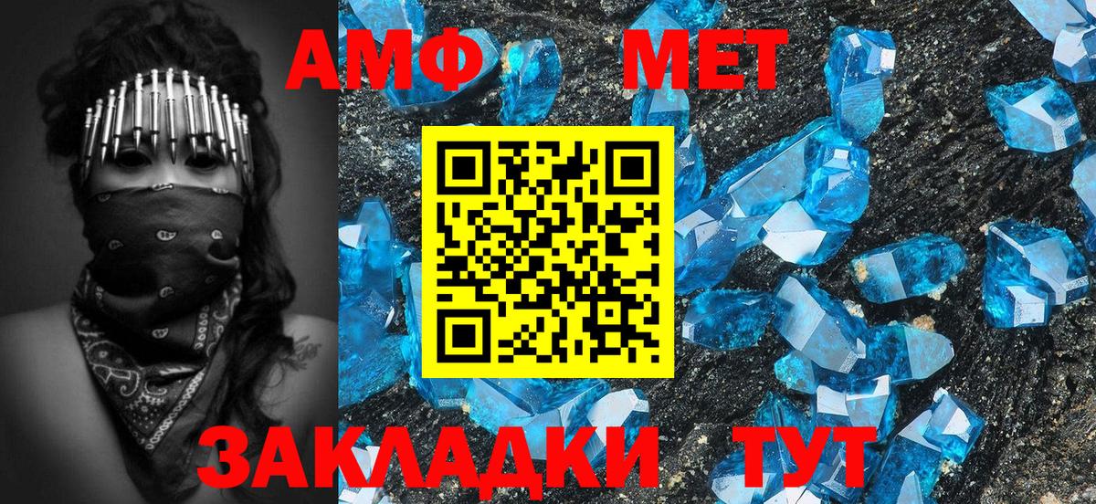 МЕТАМФЕТАМИН мет Каспийск