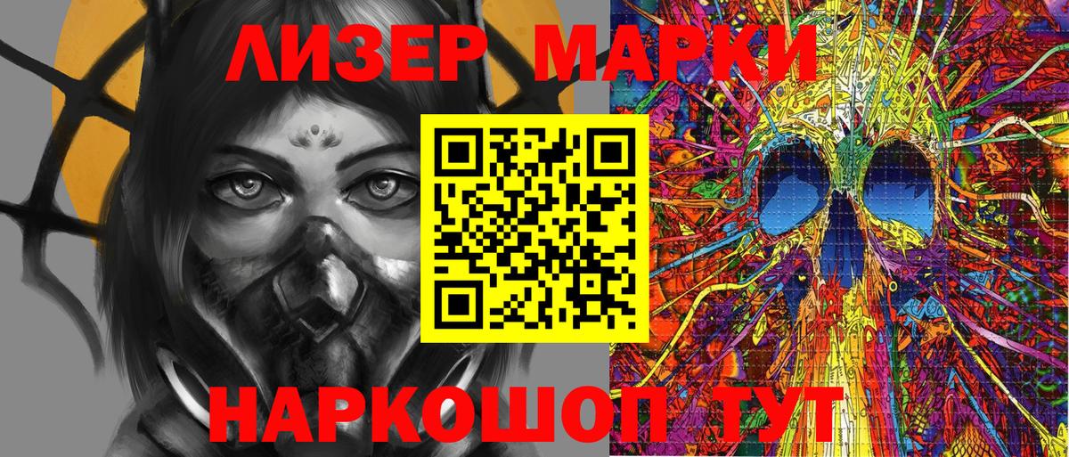 Марки NBOMe 1,8мг  Марки NBOMe  Каспийск  Вход с VPN  Марки NBOMe 1,8мг 