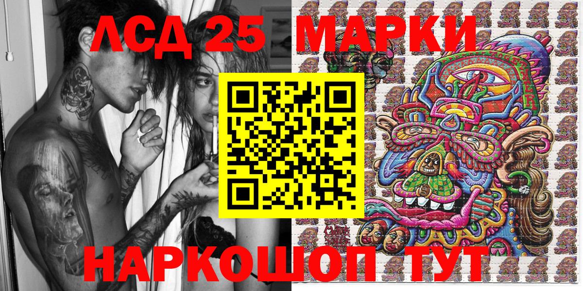 Наркотические марки 1500мкг Каспийск