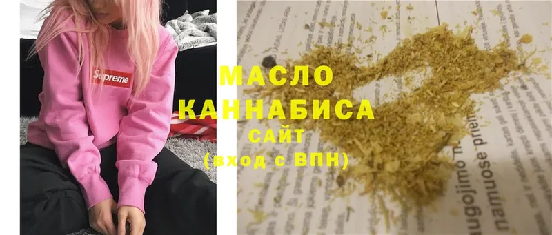 ТГК THC oil  Каспийск 