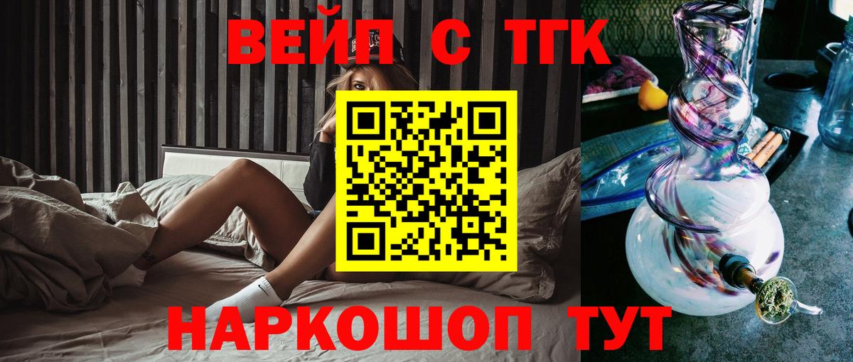 ТГК вейп с тгк  Каспийск  Дистиллят ТГК Wax 