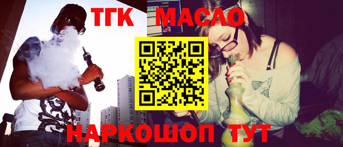 цена   Вход с VPN  Каспийск  Дистиллят ТГК жижа 