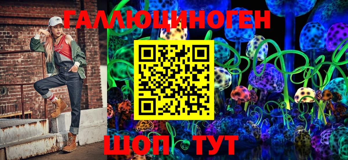 Псилоцибиновые грибы Cubensis  Вход с VPN  Каспийск 