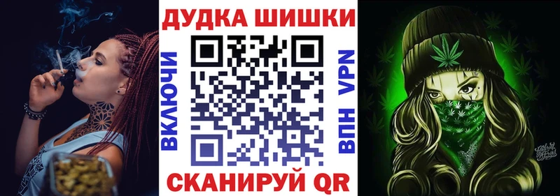 Бошки Шишки конопля  закладка  Каспийск 